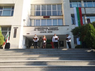 Начало на учебната 2021-2022 година 1