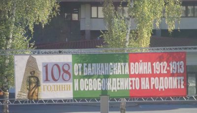 108 години от Освобождението на Родопите и празника на Смолян 3